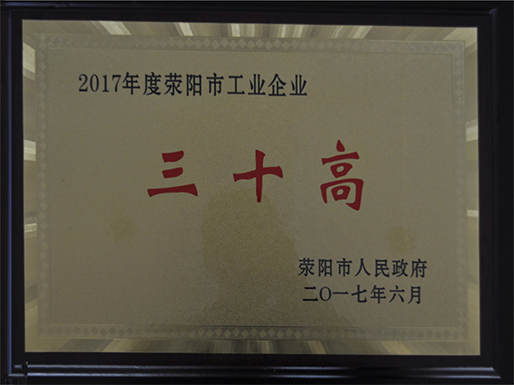 三十高企業(yè)