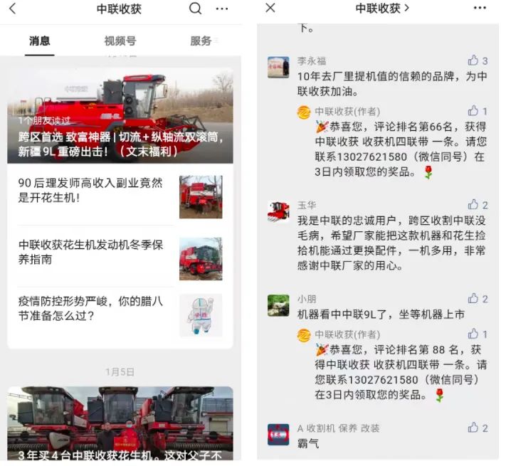 三點(diǎn)證明鄭州中聯(lián)新疆9/9L收獲機(jī)值得期待“市場(chǎng)黑馬” 329.jpg