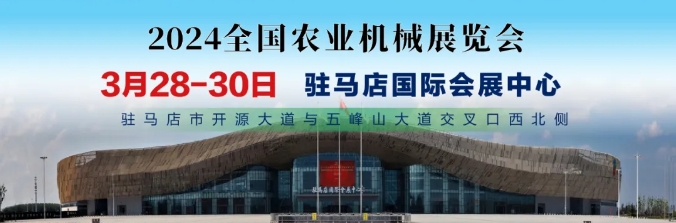 中聯(lián)收獲蓄勢待發(fā)與您相約2024全國農(nóng)機(jī)展 1.png